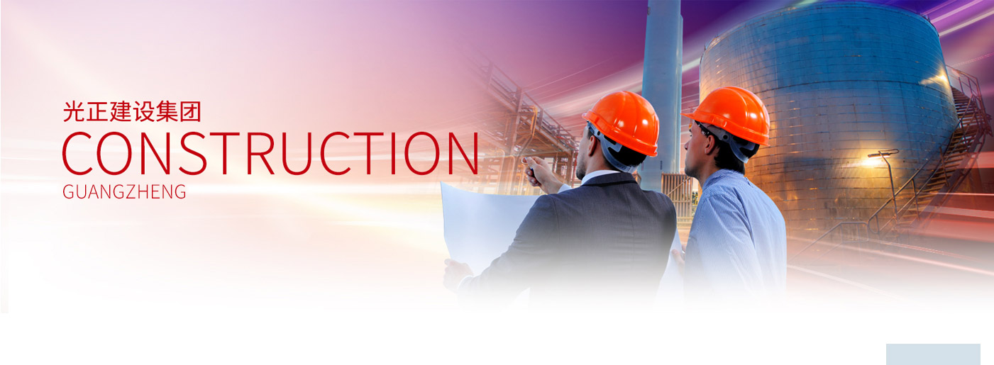 jianshe_banner.4f118be